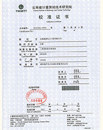 云南省計量技術研究院